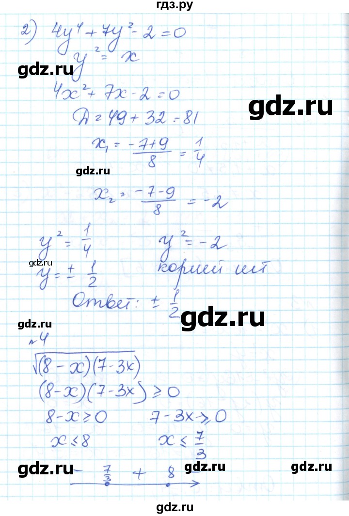 ГДЗ по алгебре 9 класс Мартышова контрольно-измерительные материалы  контрольные работы / КР-4. вариант - 2, Решебник