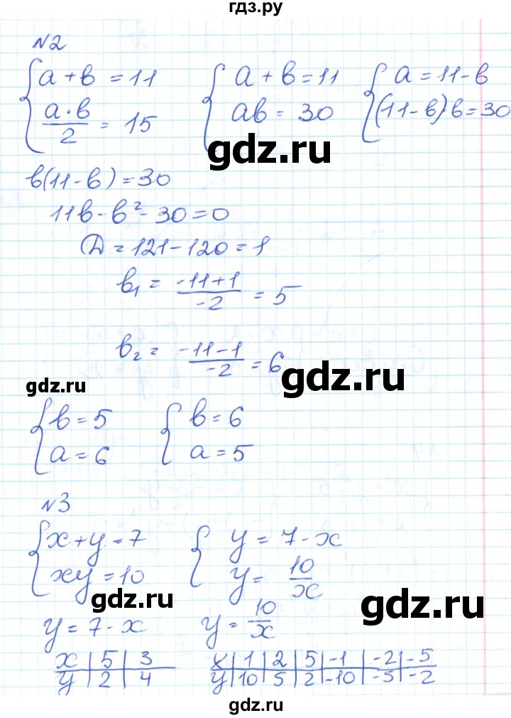 ГДЗ по алгебре 9 класс Мартышова контрольно-измерительные материалы  контрольные работы / КР-5. вариант - 1, Решебник