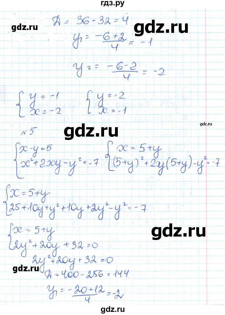 ГДЗ по алгебре 9 класс Мартышова контрольно-измерительные материалы  контрольные работы / КР-5. вариант - 1, Решебник