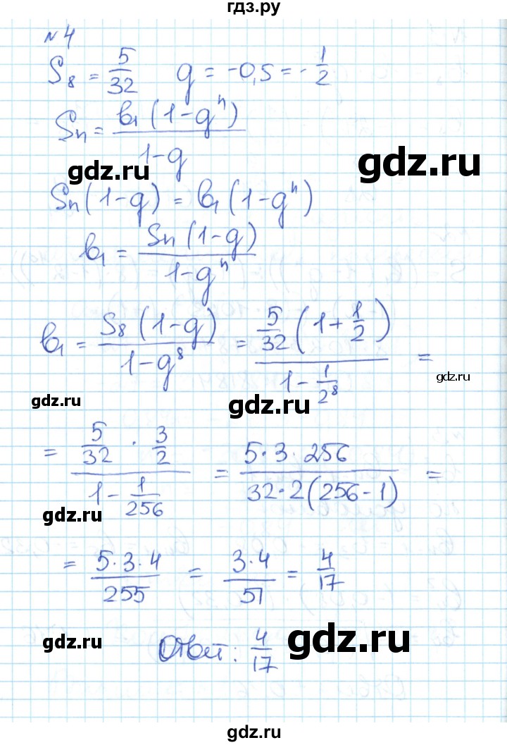 ГДЗ по алгебре 9 класс Мартышова контрольно-измерительные материалы  контрольные работы / КР-8. вариант - 1, Решебник