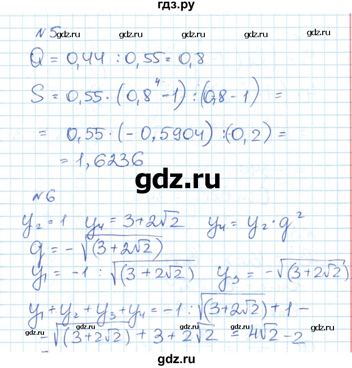 ГДЗ по алгебре 9 класс Мартышова контрольно-измерительные материалы  контрольные работы / КР-8. вариант - 1, Решебник