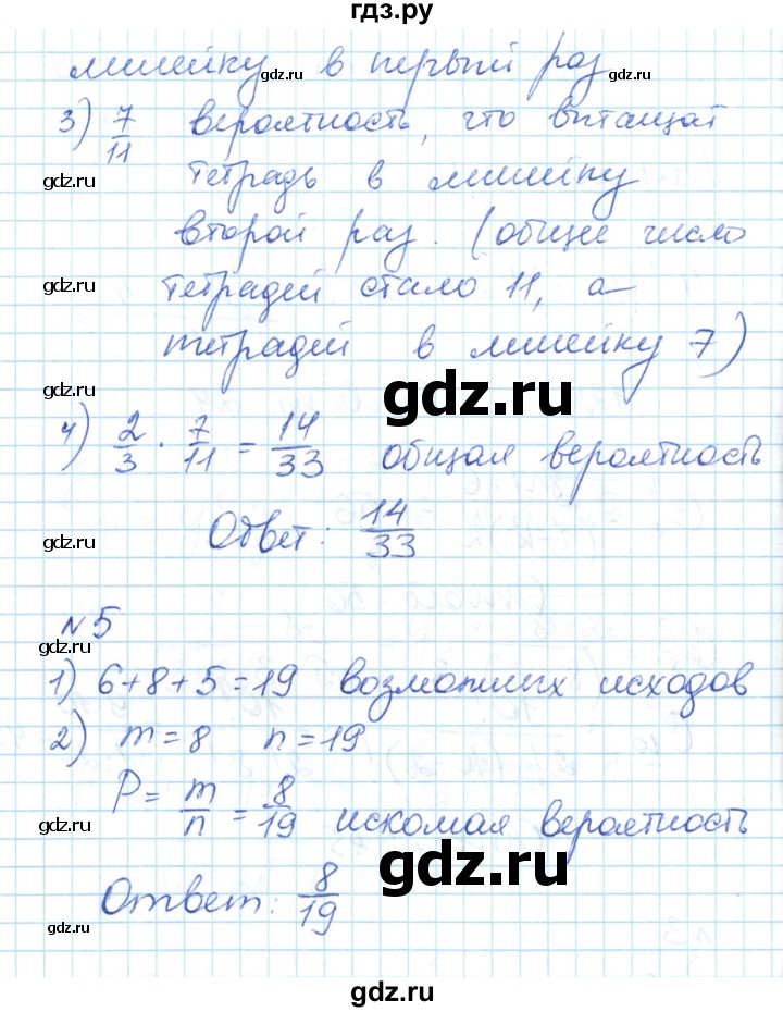 ГДЗ по алгебре 9 класс Мартышова контрольно-измерительные материалы  контрольные работы / КР-9. вариант - 1, Решебник