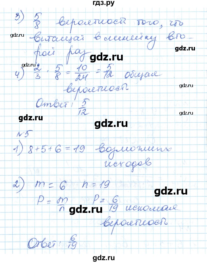 ГДЗ по алгебре 9 класс Мартышова контрольно-измерительные материалы  контрольные работы / КР-9. вариант - 2, Решебник