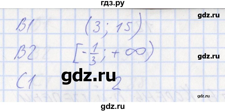 ГДЗ по алгебре 9 класс Мартышова контрольно-измерительные материалы  тест 4. вариант - 2, Решебник