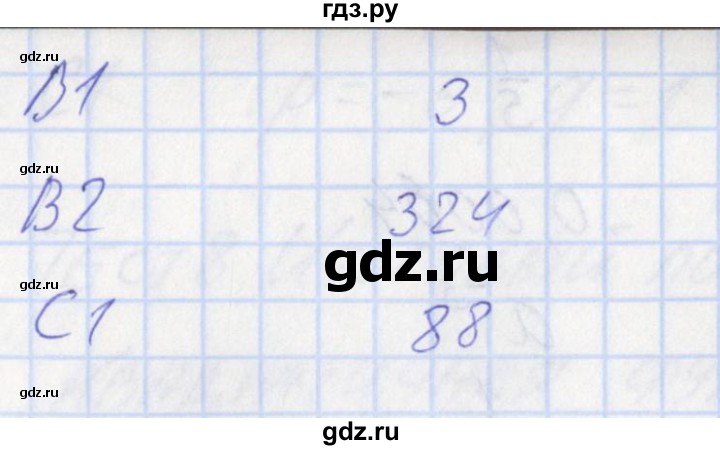 ГДЗ по алгебре 9 класс Мартышова контрольно-измерительные материалы  тест 6. вариант - 2, Решебник