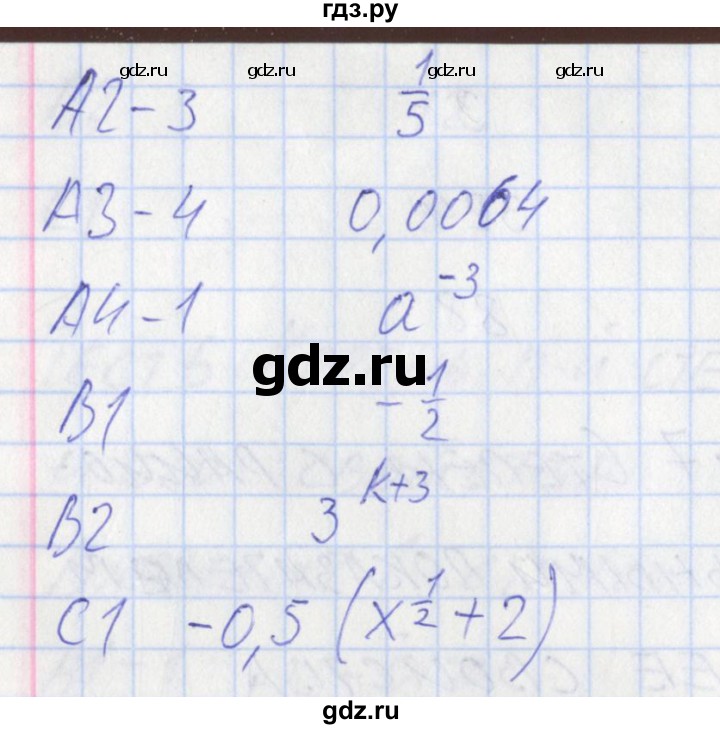 ГДЗ по алгебре 9 класс Мартышова контрольно-измерительные материалы  тест 7. вариант - 2, Решебник