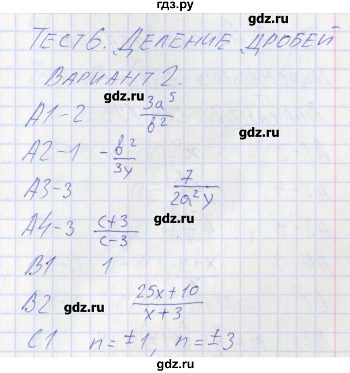 ГДЗ по алгебре 8 класс Черноруцкий контрольно-измерительные материалы  страница - 17, Решебник