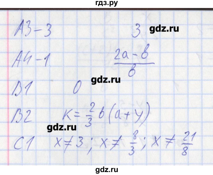 ГДЗ по алгебре 8 класс Черноруцкий контрольно-измерительные материалы  страница - 18, Решебник