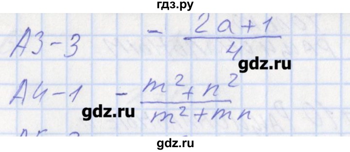 ГДЗ по алгебре 8 класс Черноруцкий контрольно-измерительные материалы  страница - 24, Решебник