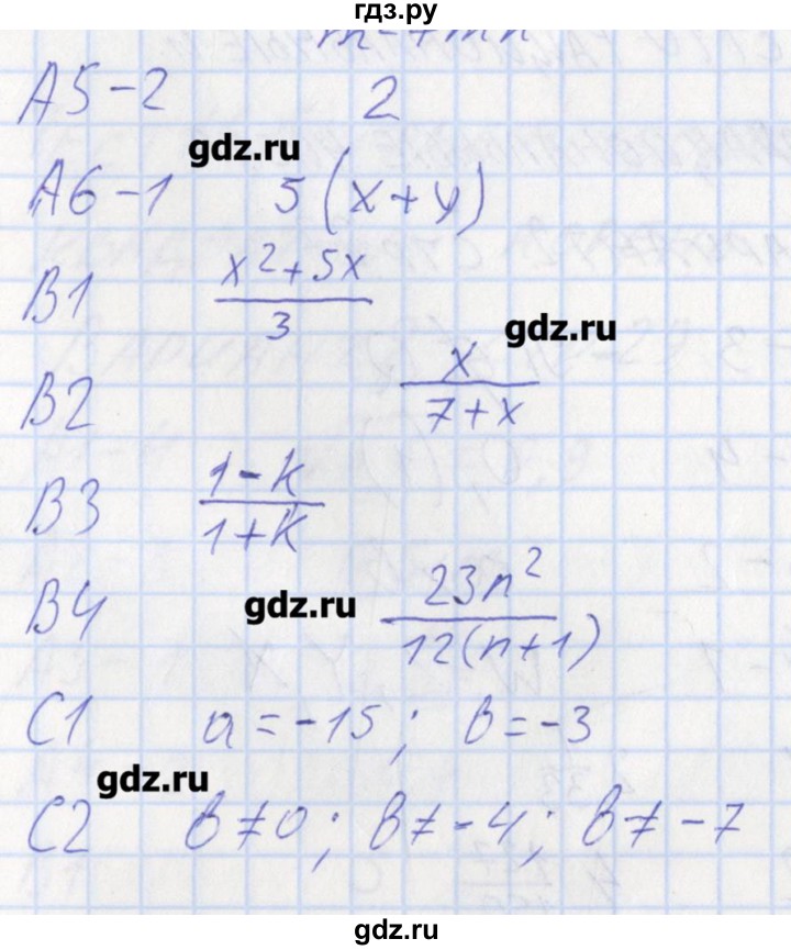 ГДЗ по алгебре 8 класс Черноруцкий контрольно-измерительные материалы  страница - 25, Решебник