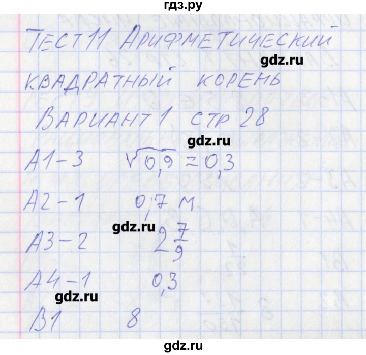 ГДЗ по алгебре 8 класс Черноруцкий контрольно-измерительные материалы  страница - 28, Решебник