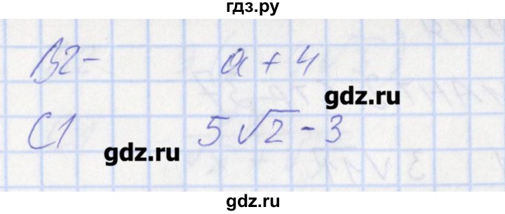 ГДЗ по алгебре 8 класс Черноруцкий контрольно-измерительные материалы  страница - 35, Решебник