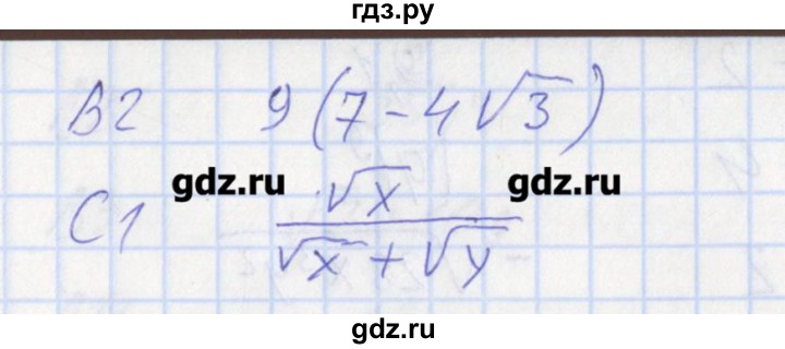ГДЗ по алгебре 8 класс Черноруцкий контрольно-измерительные материалы  страница - 38, Решебник