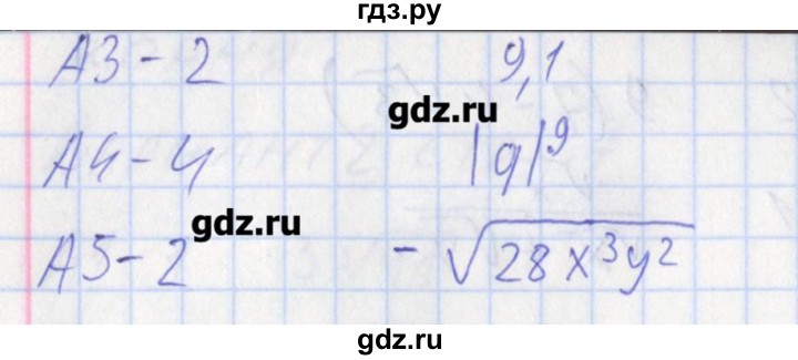 ГДЗ по алгебре 8 класс Черноруцкий контрольно-измерительные материалы  страница - 40, Решебник