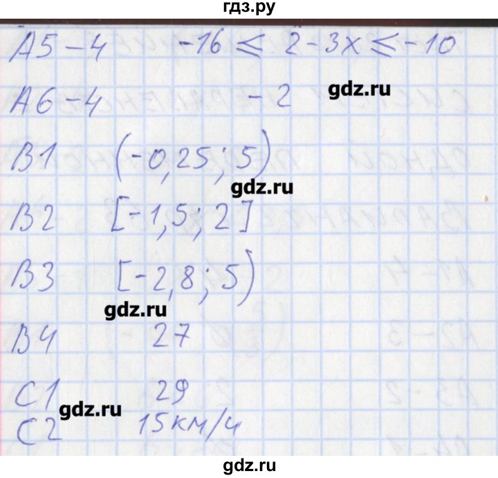 ГДЗ по алгебре 8 класс Черноруцкий контрольно-измерительные материалы  страница - 65, Решебник