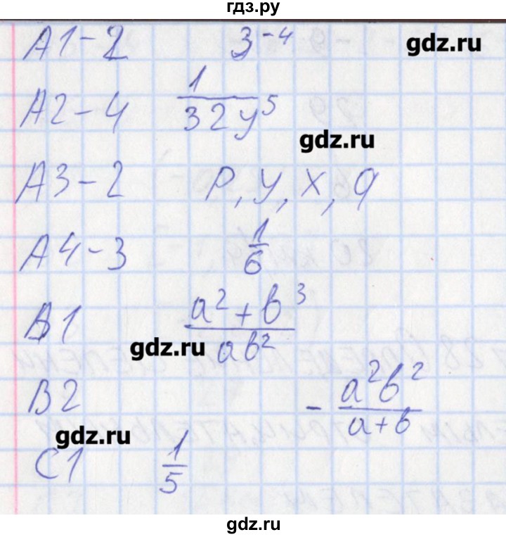 ГДЗ по алгебре 8 класс Черноруцкий контрольно-измерительные материалы  страница - 69, Решебник