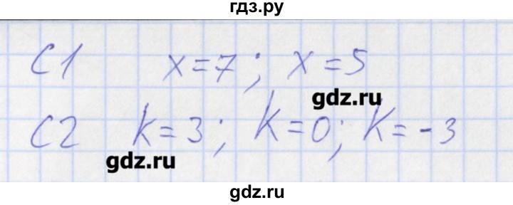 ГДЗ по алгебре 8 класс Черноруцкий контрольно-измерительные материалы  страница - 83, Решебник