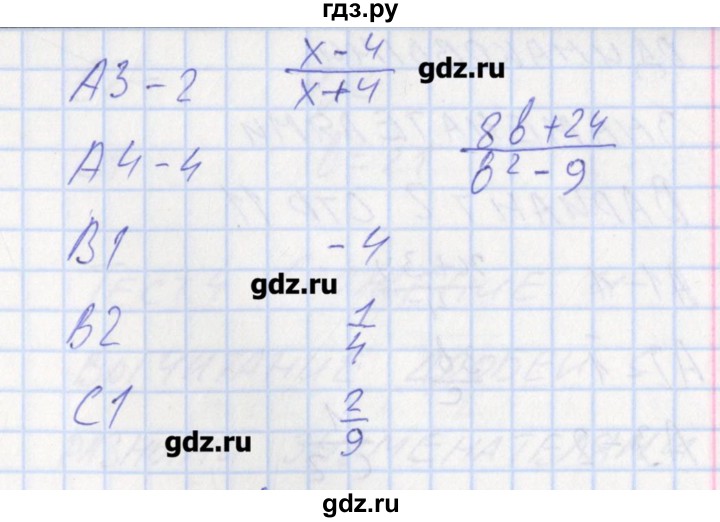ГДЗ по алгебре 8 класс Черноруцкий контрольно-измерительные материалы  страница - 9, Решебник