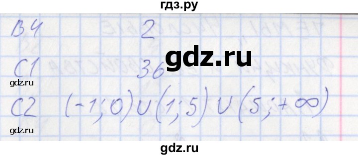 ГДЗ по алгебре 10 класс Рурукин контрольно-измерительные материалы  тест 2. вариант - 2, Решебник