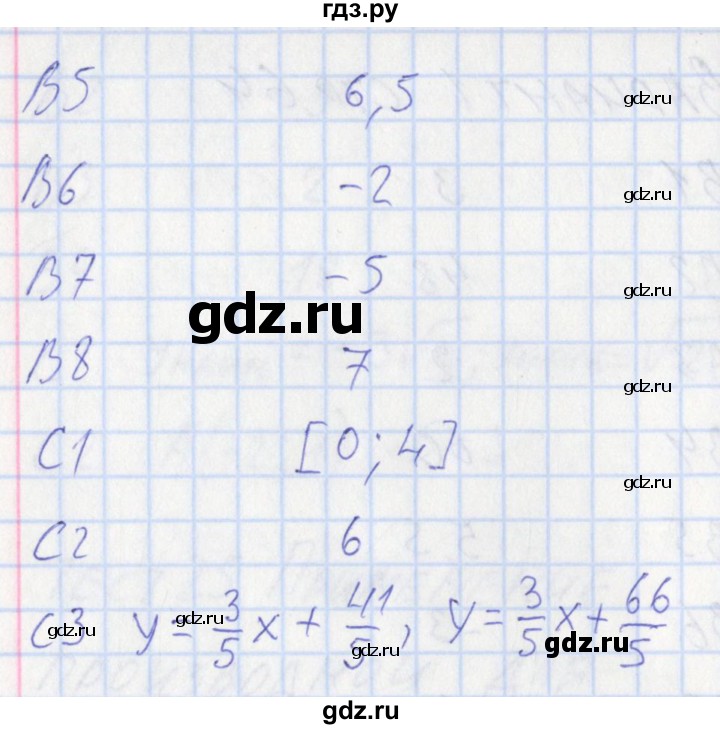 ГДЗ по алгебре 10 класс Рурукин контрольно-измерительные материалы  тест 26. вариант - 2, Решебник