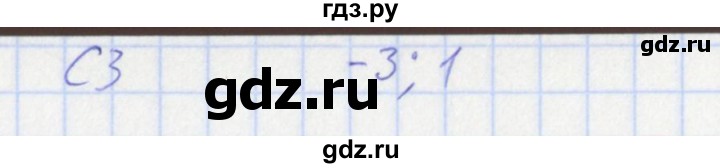 ГДЗ по алгебре 10 класс Рурукин контрольно-измерительные материалы  тест 27. вариант - 1, Решебник