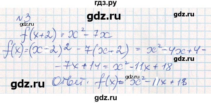 ГДЗ по алгебре 10 класс Рурукин контрольно-измерительные материалы  самостоятельные работы / СР-1. вариант - 1, Решебник