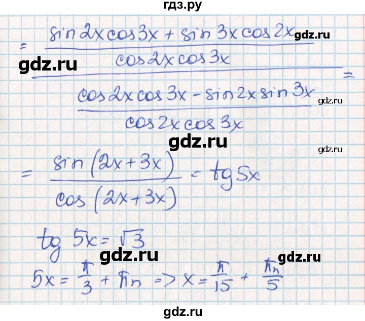 ГДЗ по алгебре 10 класс Рурукин контрольно-измерительные материалы  самостоятельные работы / СР-11. вариант - 1, Решебник