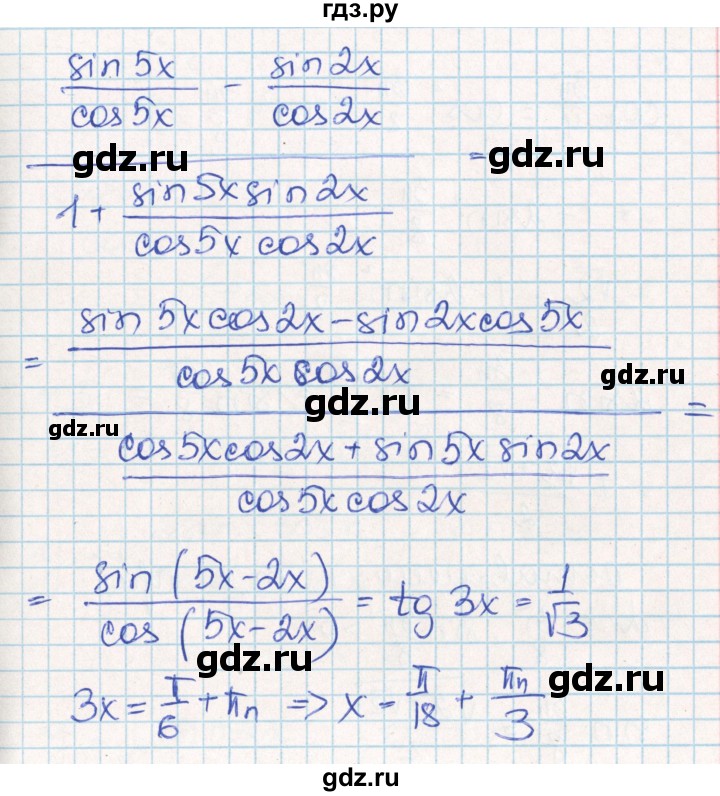 ГДЗ по алгебре 10 класс Рурукин контрольно-измерительные материалы  самостоятельные работы / СР-11. вариант - 2, Решебник
