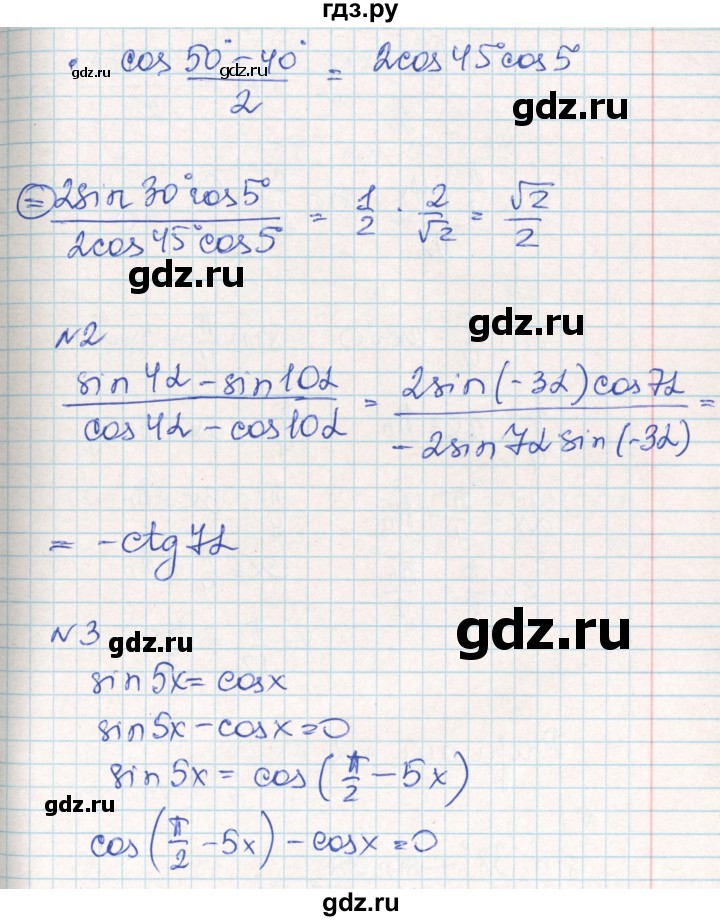 ГДЗ по алгебре 10 класс Рурукин контрольно-измерительные материалы  самостоятельные работы / СР-13. вариант - 1, Решебник