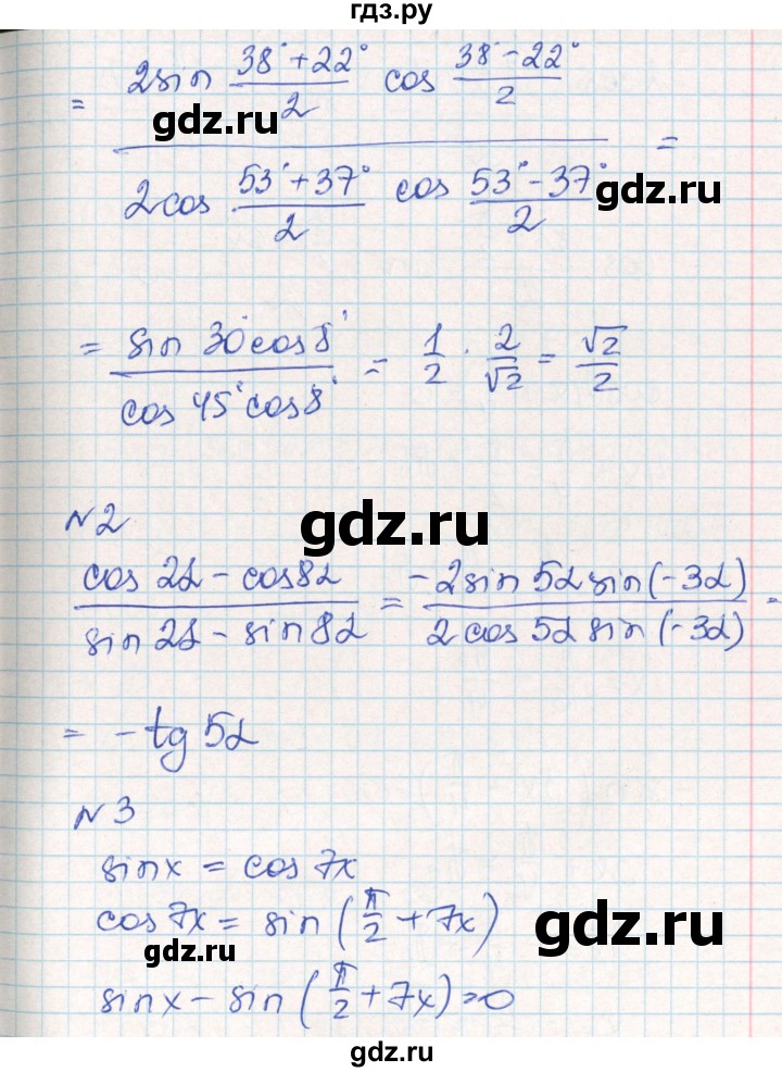 ГДЗ по алгебре 10 класс Рурукин контрольно-измерительные материалы  самостоятельные работы / СР-13. вариант - 2, Решебник