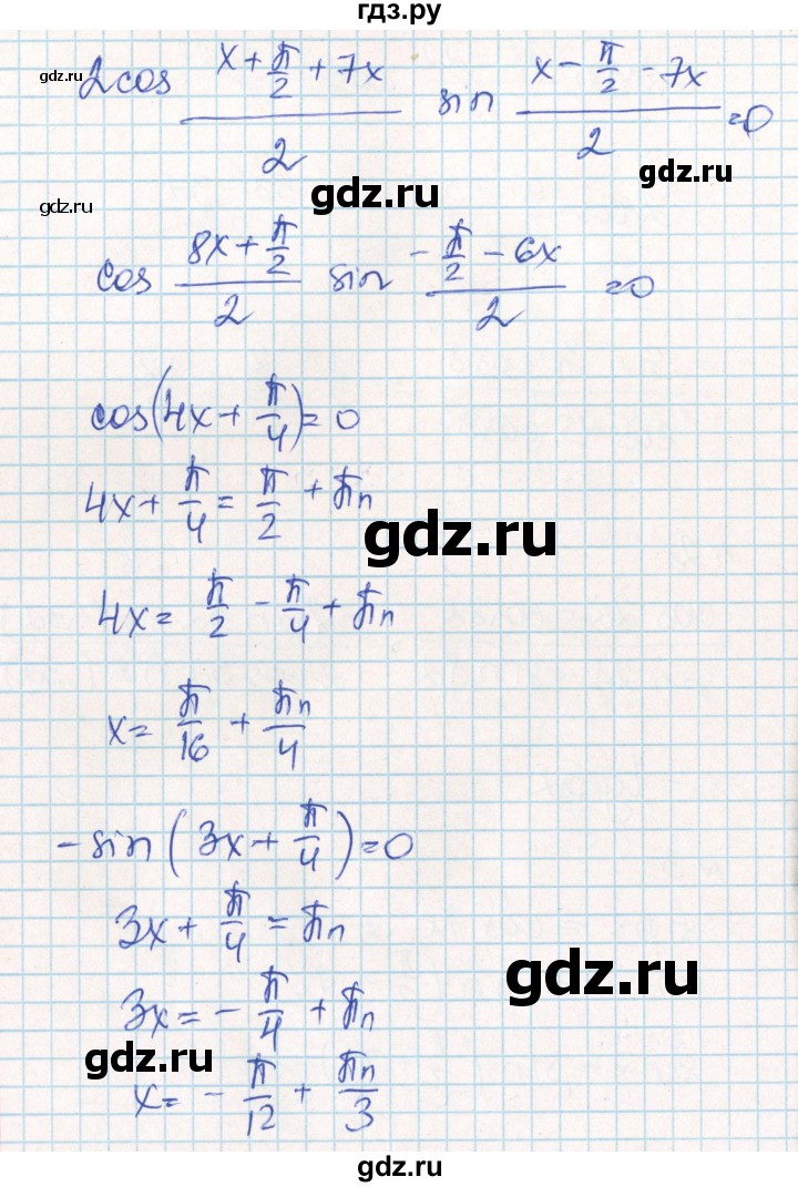 ГДЗ по алгебре 10 класс Рурукин контрольно-измерительные материалы  самостоятельные работы / СР-13. вариант - 2, Решебник