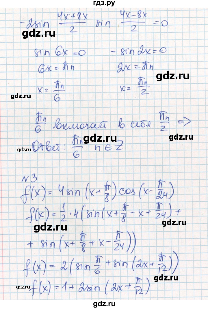 ГДЗ по алгебре 10 класс Рурукин контрольно-измерительные материалы  самостоятельные работы / СР-14. вариант - 1, Решебник