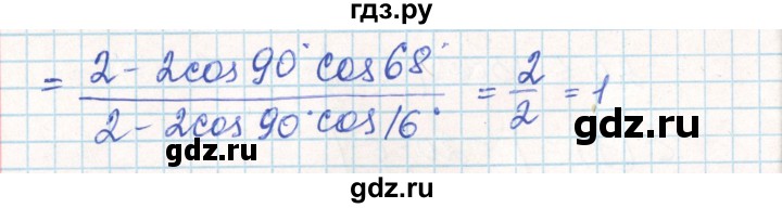 ГДЗ по алгебре 10 класс Рурукин контрольно-измерительные материалы  самостоятельные работы / СР-15. вариант - 1, Решебник