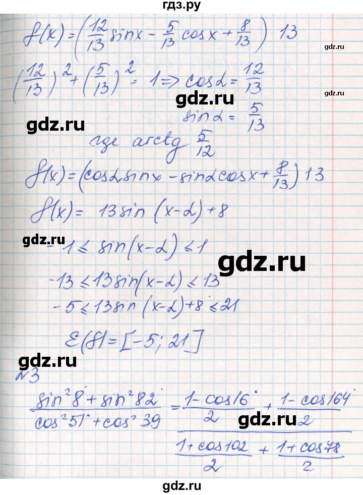 ГДЗ по алгебре 10 класс Рурукин контрольно-измерительные материалы  самостоятельные работы / СР-15. вариант - 2, Решебник