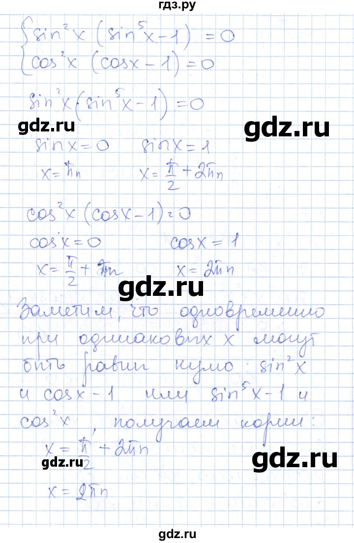 ГДЗ по алгебре 10 класс Рурукин контрольно-измерительные материалы  самостоятельные работы / СР-16. вариант - 2, Решебник