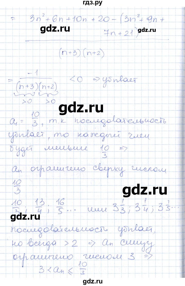 ГДЗ по алгебре 10 класс Рурукин контрольно-измерительные материалы  самостоятельные работы / СР-18. вариант - 2, Решебник