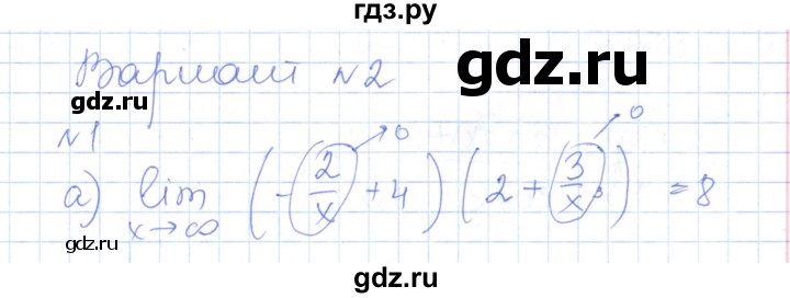 ГДЗ по алгебре 10 класс Рурукин контрольно-измерительные материалы  самостоятельные работы / СР-19. вариант - 2, Решебник