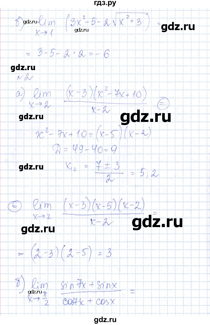 ГДЗ по алгебре 10 класс Рурукин контрольно-измерительные материалы  самостоятельные работы / СР-19. вариант - 2, Решебник
