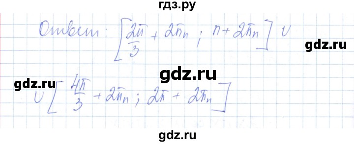 ГДЗ по алгебре 10 класс Рурукин контрольно-измерительные материалы  самостоятельные работы / СР-20. вариант - 1, Решебник