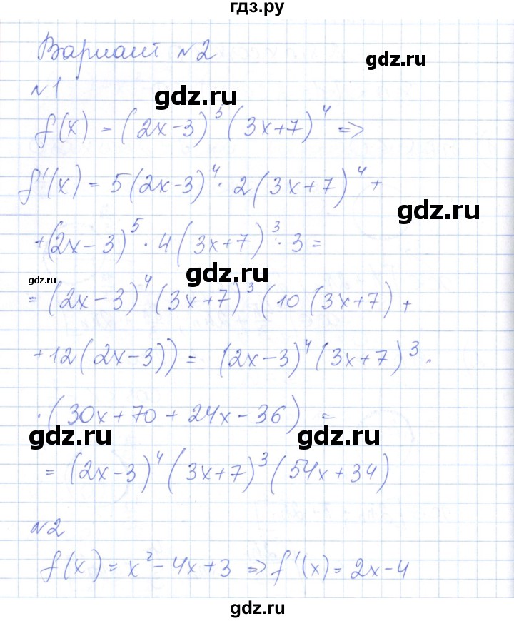 ГДЗ по алгебре 10 класс Рурукин контрольно-измерительные материалы  самостоятельные работы / СР-20. вариант - 2, Решебник