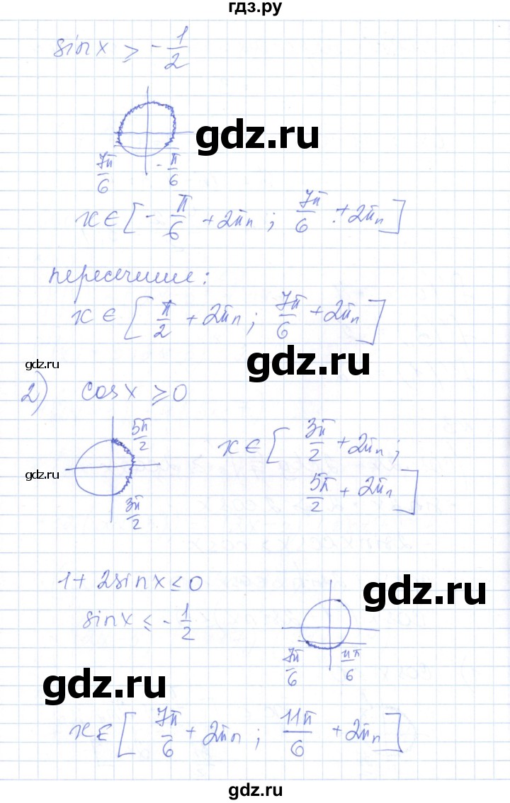 ГДЗ по алгебре 10 класс Рурукин контрольно-измерительные материалы  самостоятельные работы / СР-20. вариант - 2, Решебник