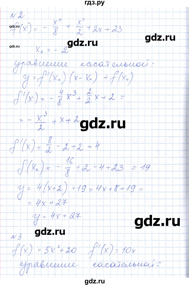 ГДЗ по алгебре 10 класс Рурукин контрольно-измерительные материалы  самостоятельные работы / СР-21. вариант - 1, Решебник
