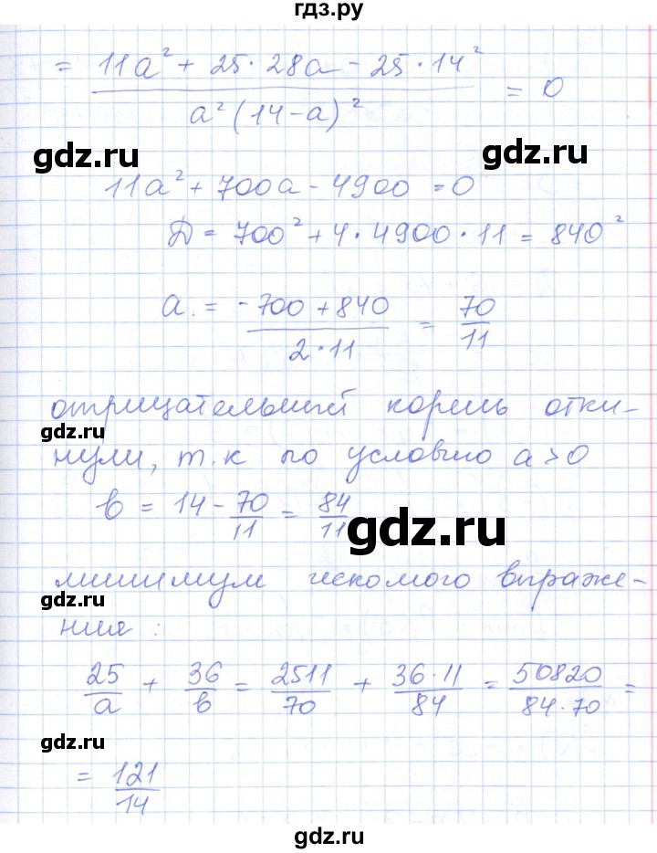 ГДЗ по алгебре 10 класс Рурукин контрольно-измерительные материалы  самостоятельные работы / СР-23. вариант - 1, Решебник