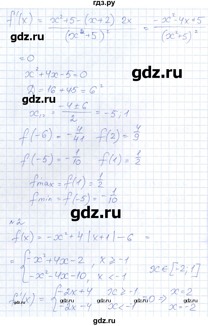 ГДЗ по алгебре 10 класс Рурукин контрольно-измерительные материалы  самостоятельные работы / СР-23. вариант - 2, Решебник