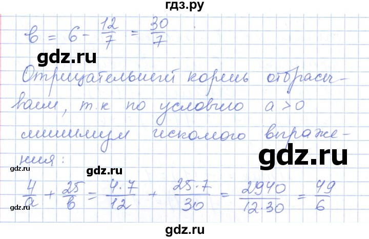 ГДЗ по алгебре 10 класс Рурукин контрольно-измерительные материалы  самостоятельные работы / СР-23. вариант - 2, Решебник