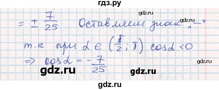 ГДЗ по алгебре 10 класс Рурукин контрольно-измерительные материалы  самостоятельные работы / СР-5. вариант - 1, Решебник