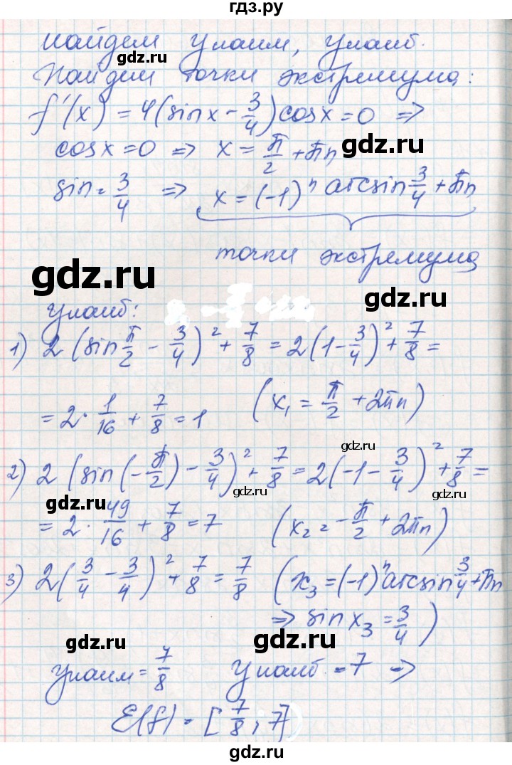 ГДЗ по алгебре 10 класс Рурукин контрольно-измерительные материалы  самостоятельные работы / СР-6. вариант - 1, Решебник
