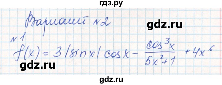 ГДЗ по алгебре 10 класс Рурукин контрольно-измерительные материалы  самостоятельные работы / СР-6. вариант - 2, Решебник