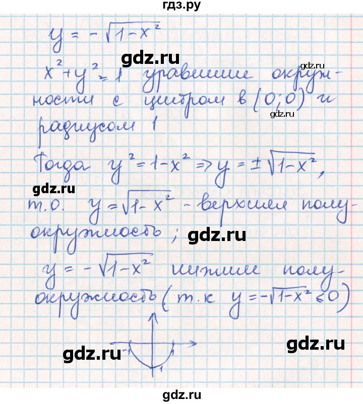 ГДЗ по алгебре 10 класс Рурукин контрольно-измерительные материалы  самостоятельные работы / СР-9. вариант - 1, Решебник