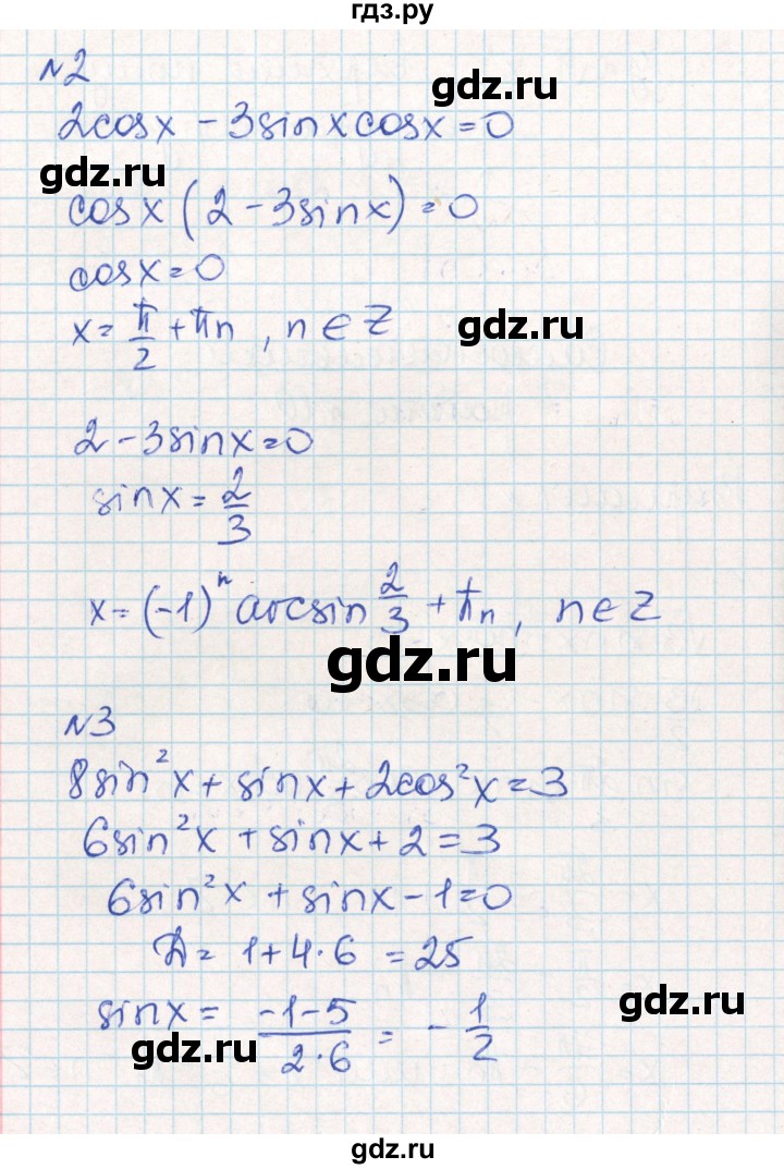 ГДЗ по алгебре 10 класс Рурукин контрольно-измерительные материалы  самостоятельные работы / СР-10. вариант - 1, Решебник